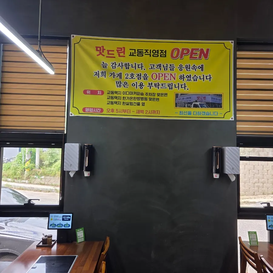 사임당부엌 셀프바와 맛드린 안내