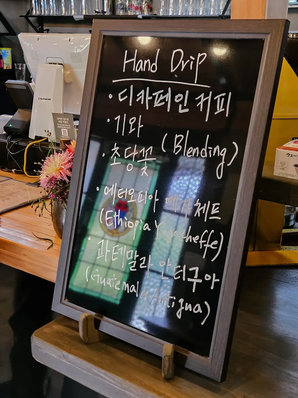 콜롬비아·에티오피아 원두를 쓰는 커피 바