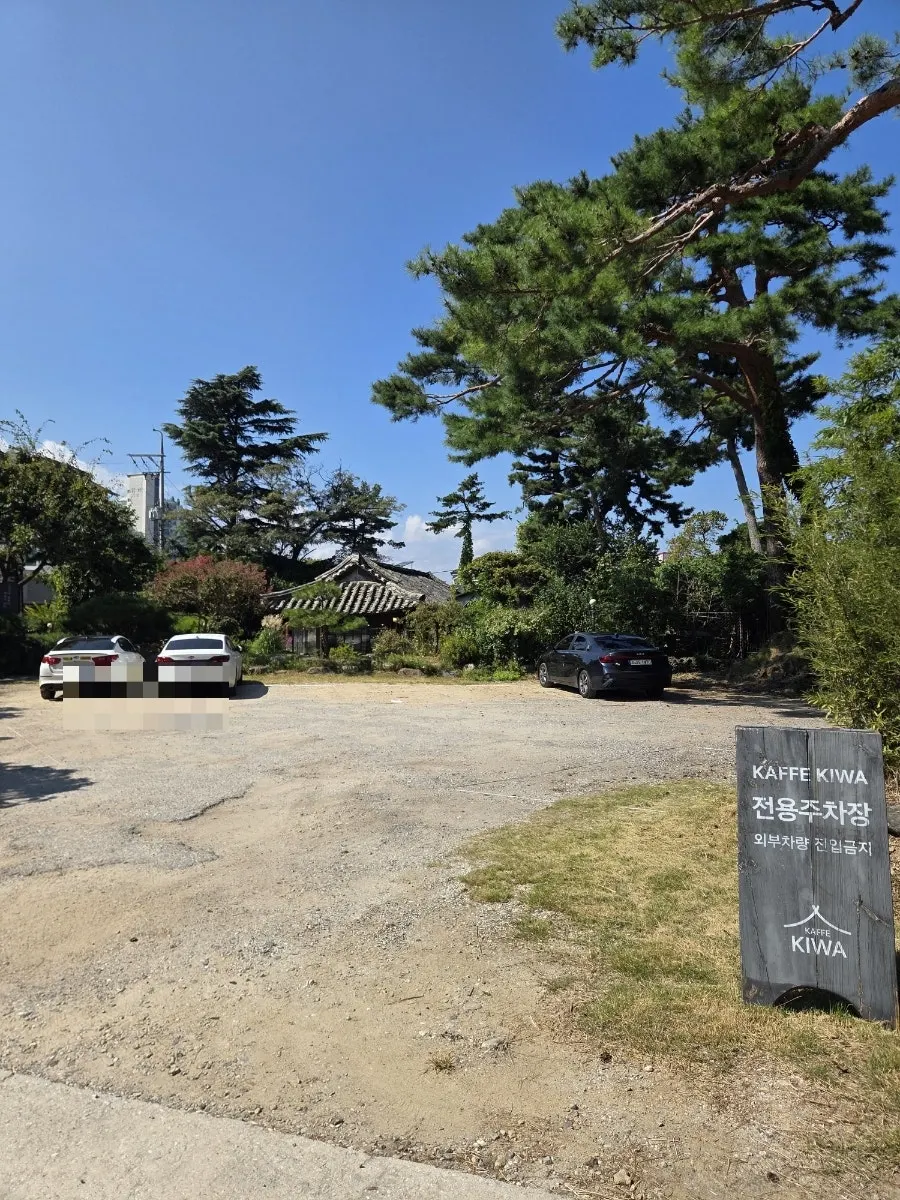 카페기와 입구 골목과 안내 표지