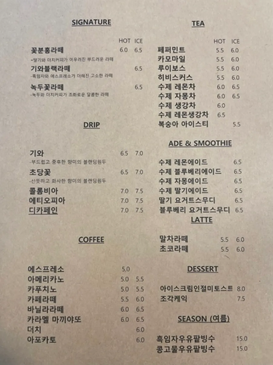 한옥 창밖으로 보이는 정원 풍경