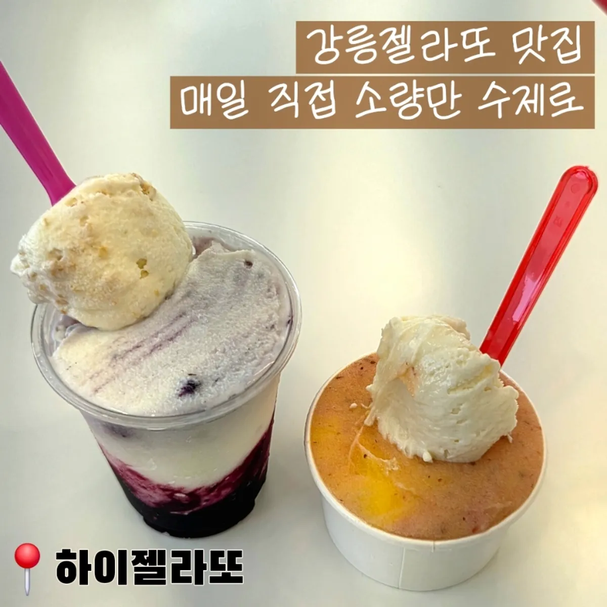 Gangneung Hi Gelato signature gelato photo