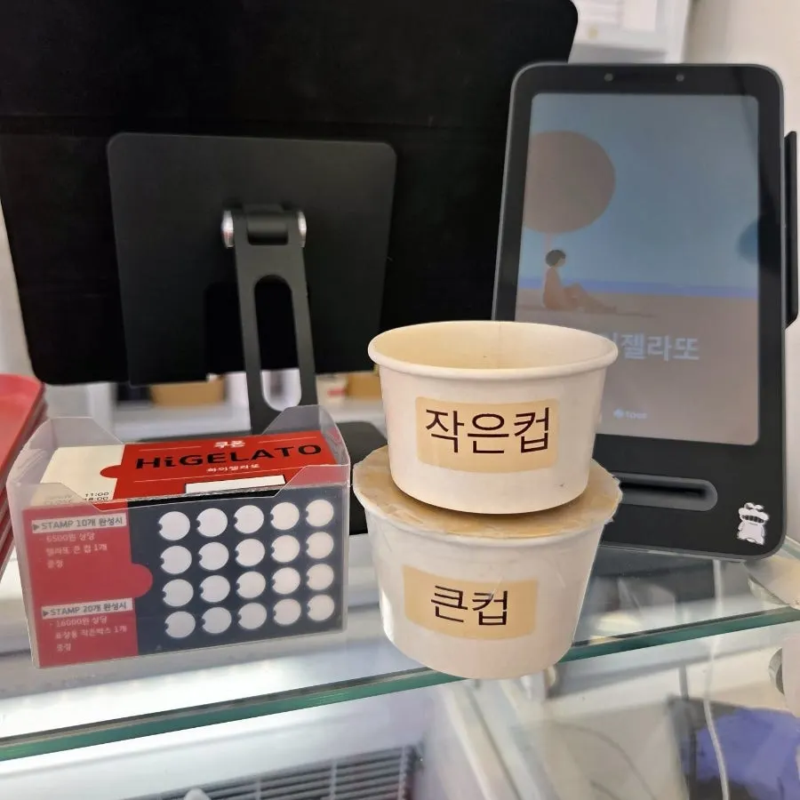 하이젤라또 메뉴 안내판