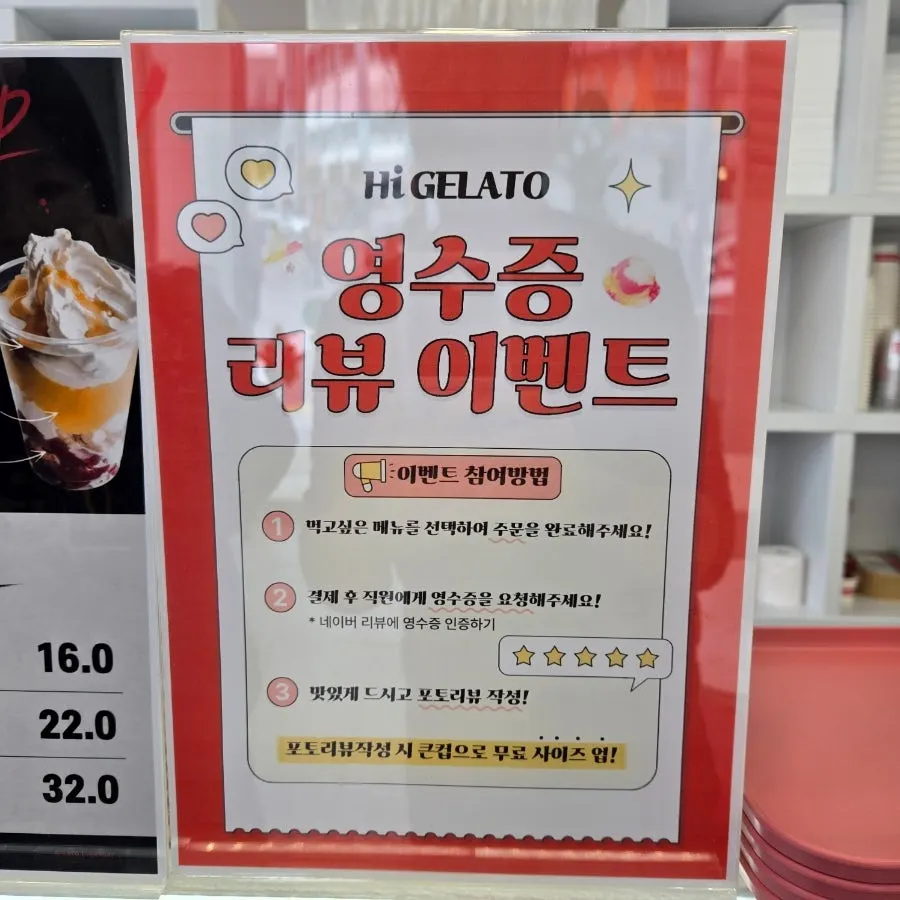 하이젤라또 스탬프 적립 카드 안내