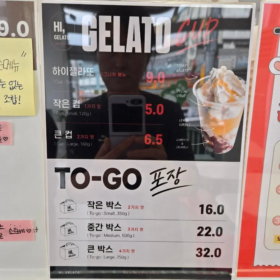 하이젤라또 포장 메뉴 안내