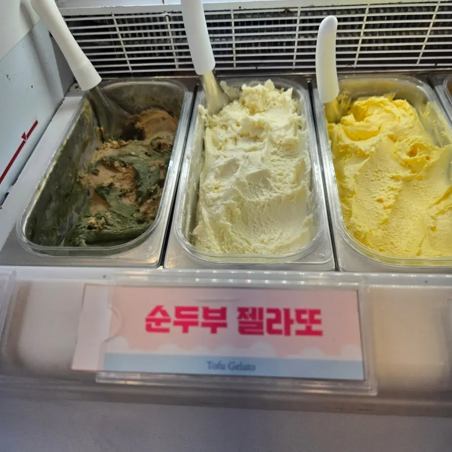 컵에 담긴 순두부젤라또