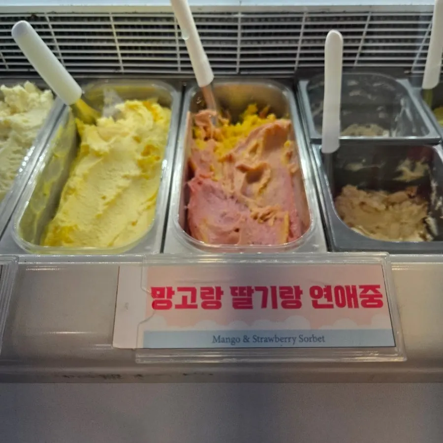 순두부젤라또와 망고랑 딸기랑 연애중 두 가지 맛