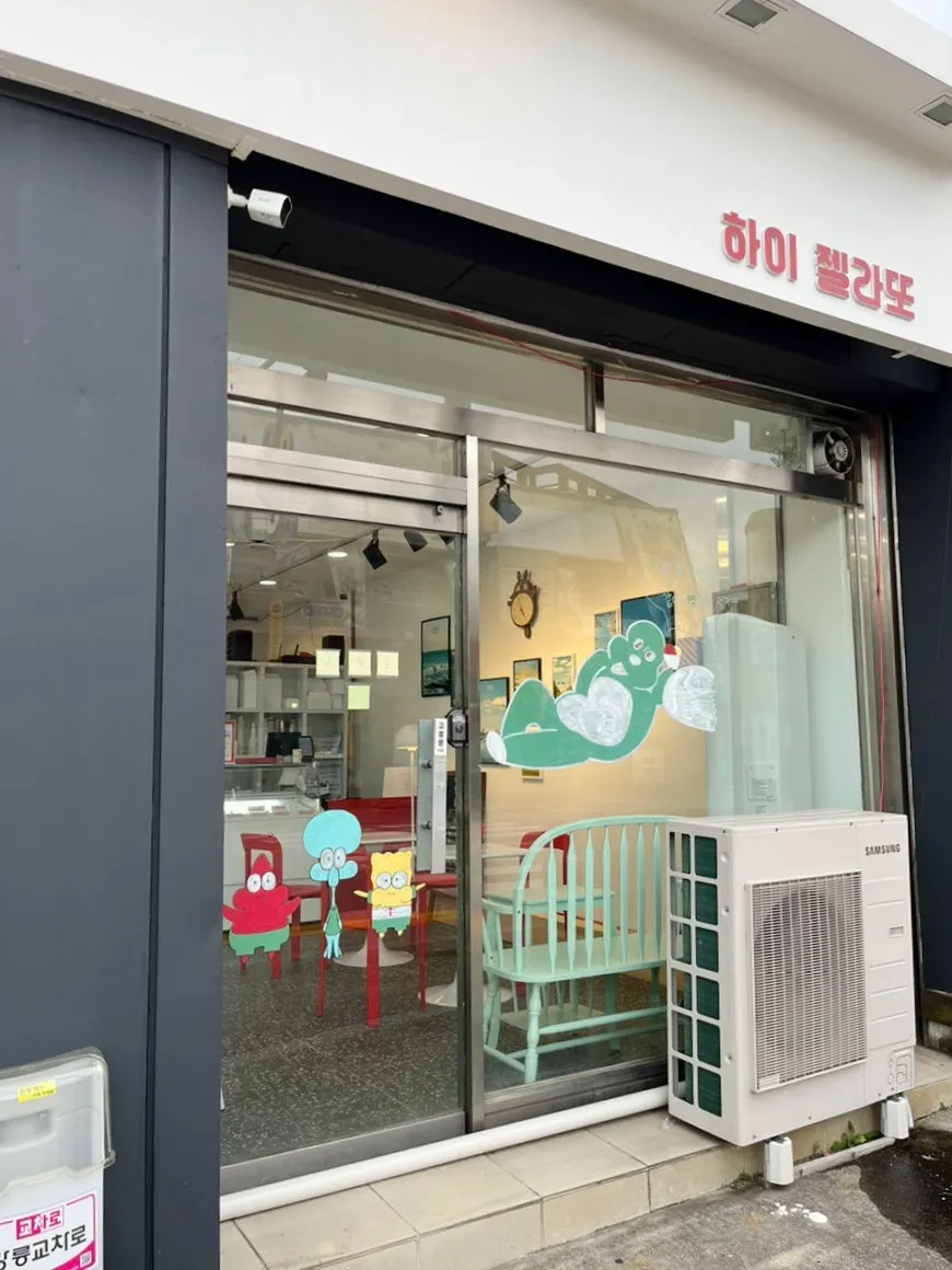 하이젤라또 입구 세로 컷