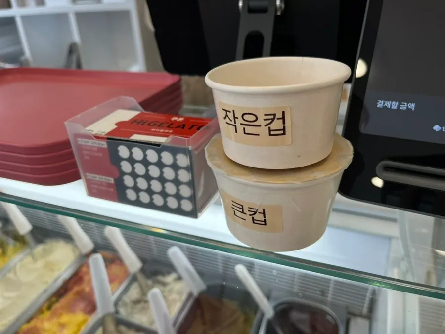 강릉 젤라또 부부 여행 순두부·우유초코칩 큰 컵에 옥수수 맛보기, 하이젤라또