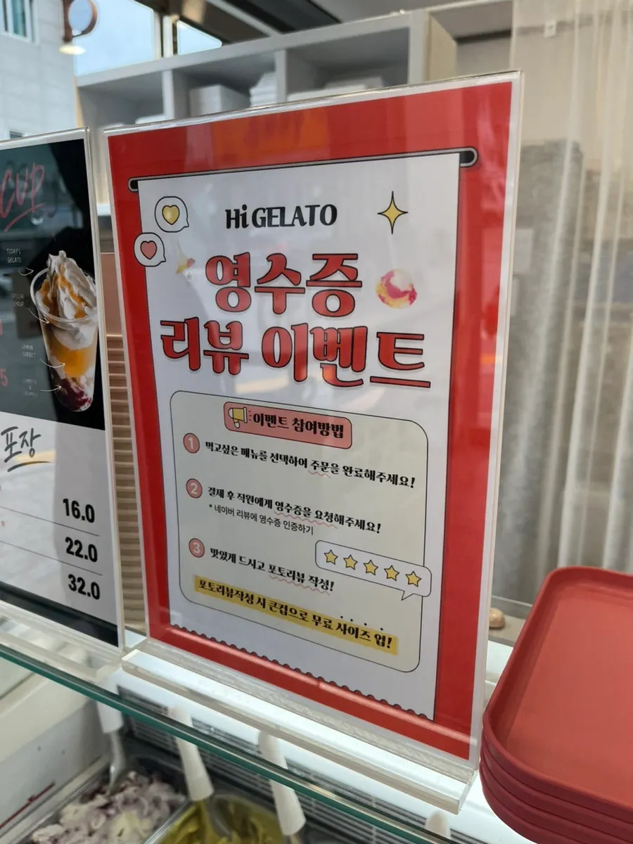 하이젤라또 시그니처 메뉴 안내