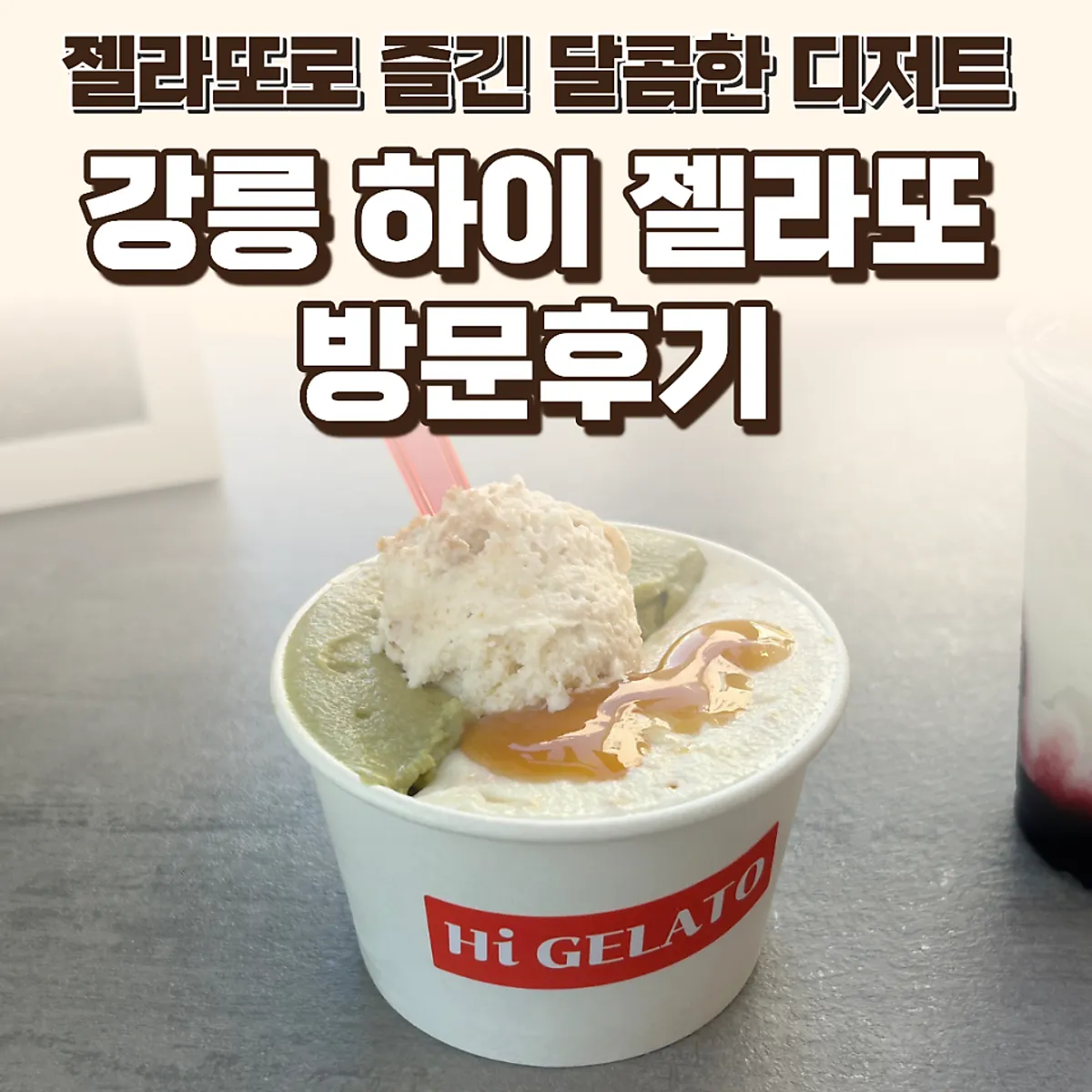 Featured image of Hi Gelato in Gangneung