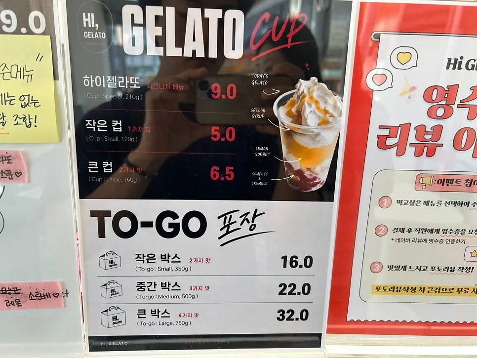 Menu showing small cup, large cup, and signature prices