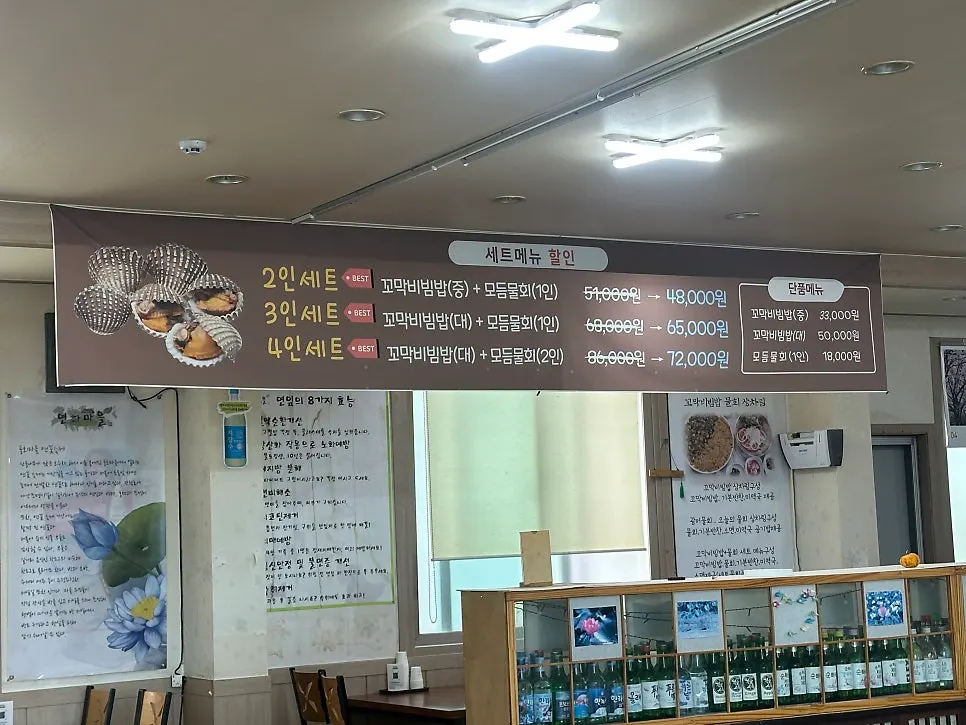 Sign for the cockle bibimbap and mulhoe set menu