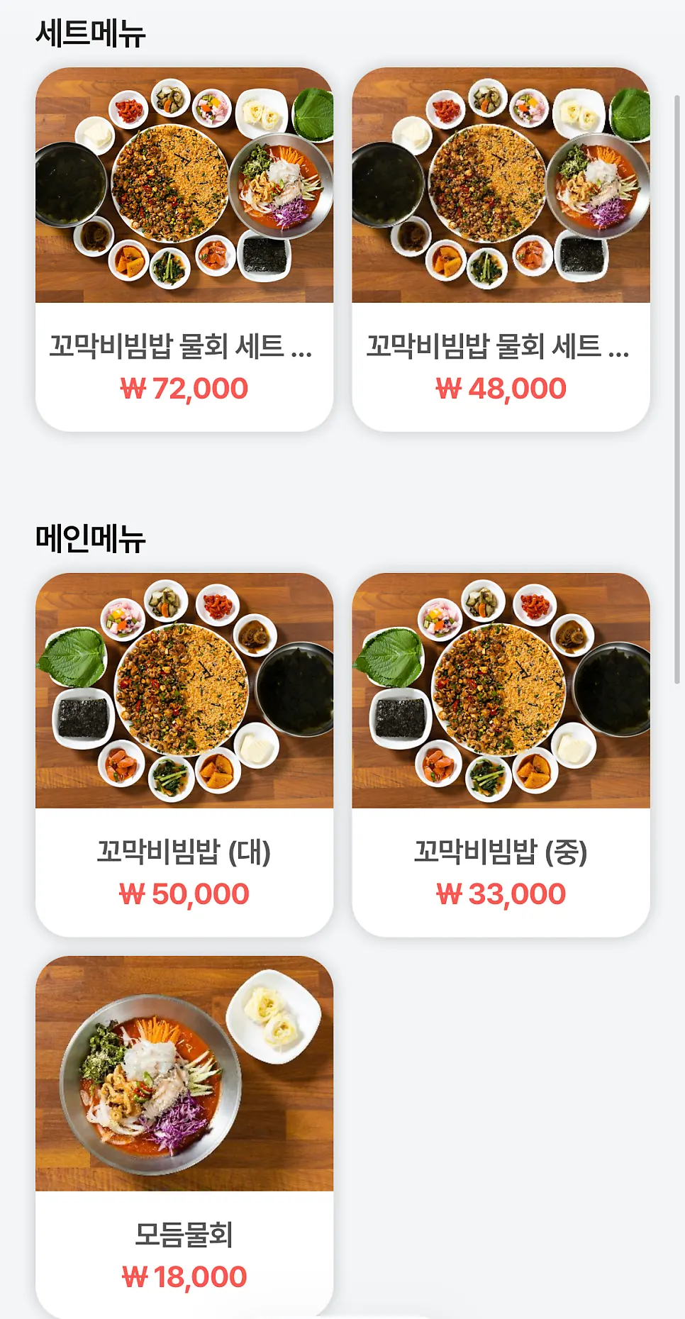 Mobile menu showing photos of the dishes