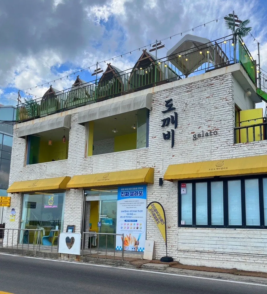 노란색과 화이트 외관의 도깨비젤라또 건물