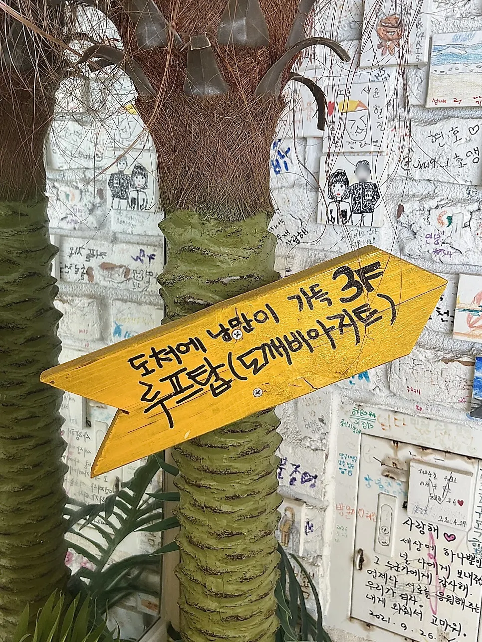알록달록한 1층 인테리어와 창가 자리