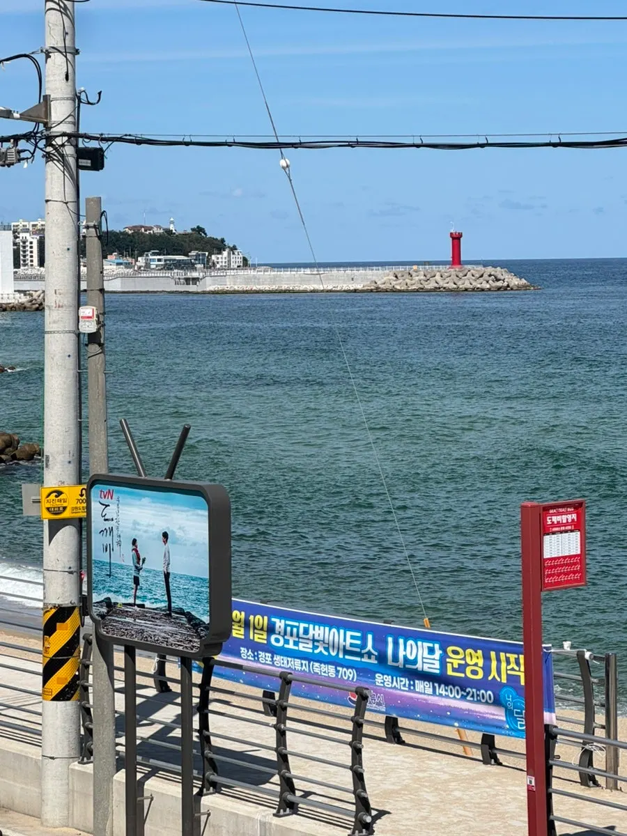 2층 창밖으로 보이는 주문진 영진해변 바다