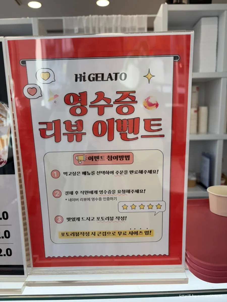 하이젤라또 젤라또 맛 종류 안내