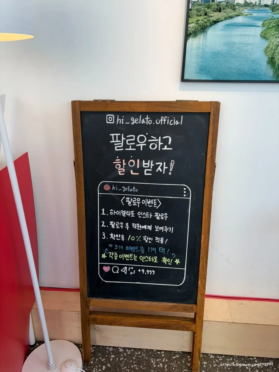 하이젤라또 리뷰 이벤트 안내