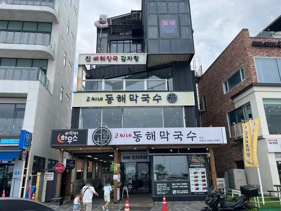 Exterior of the Gossi's Donghae Makguksu building