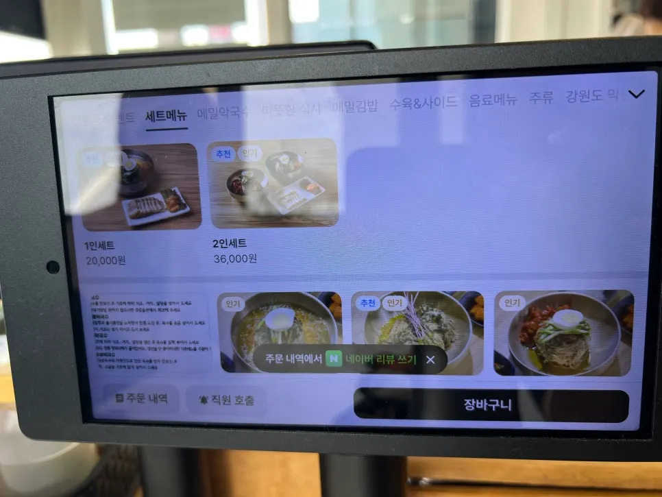 2-person makguksu set menu guide