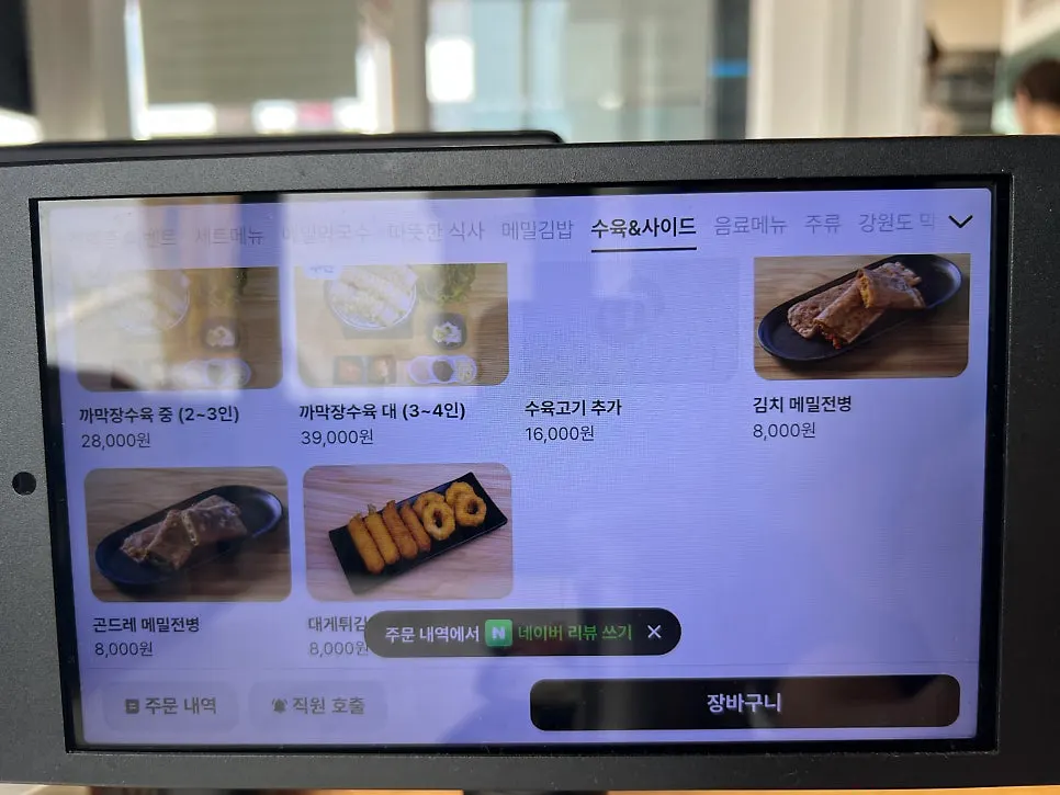 Kalguksu, sundubu, and buckwheat gimbap menu info