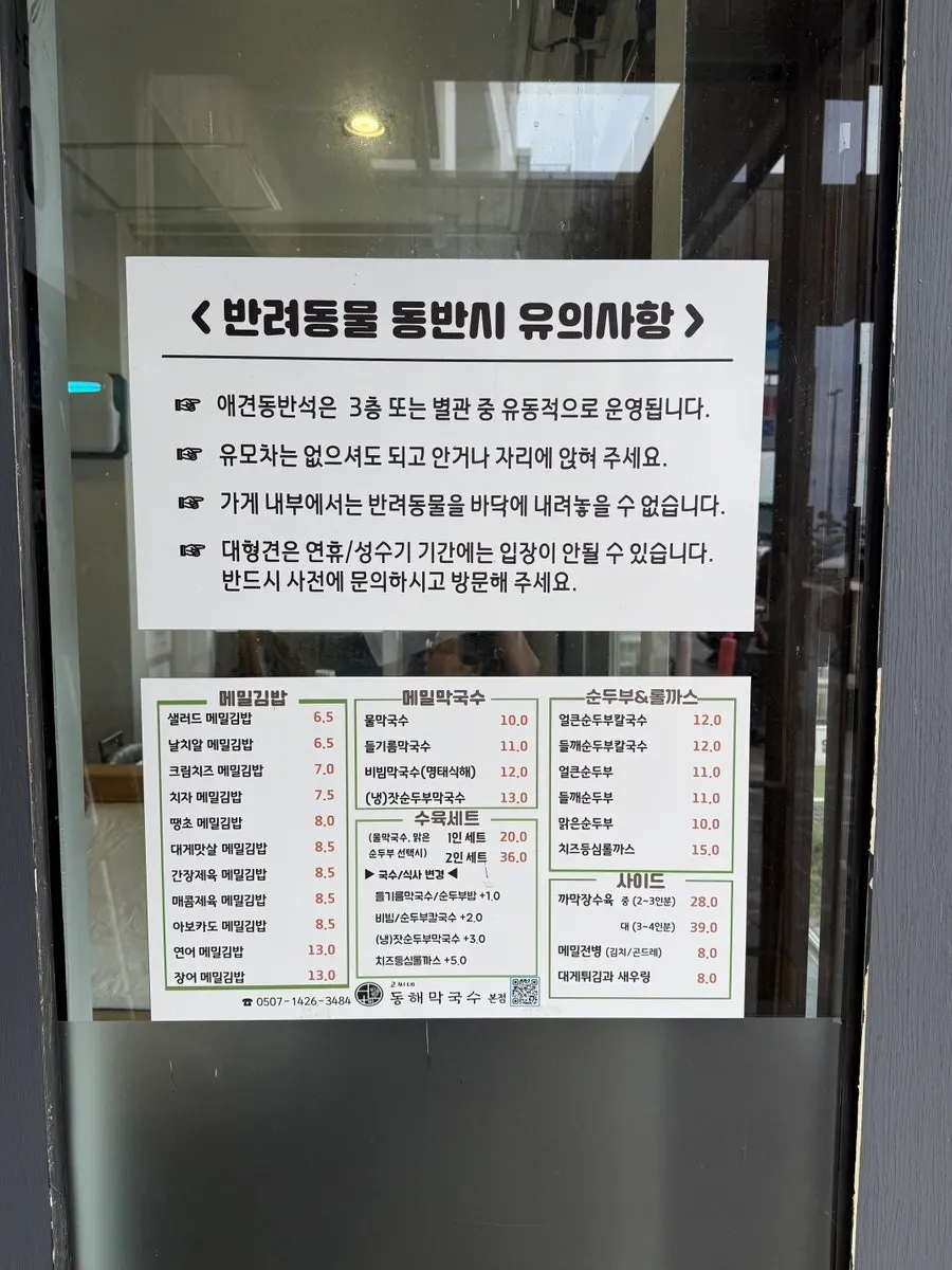 강문해변 공영주차장과 매장 주변