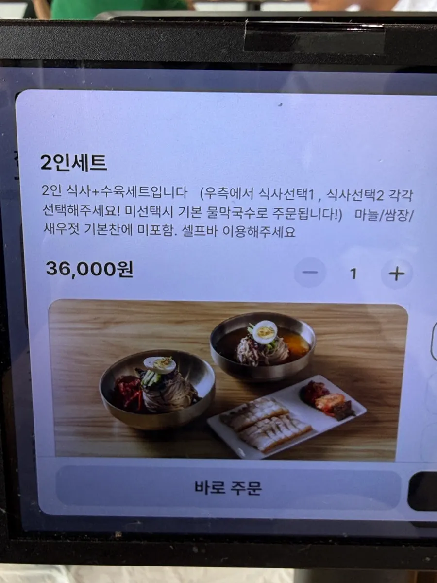 막국수와 메밀김밥, 순두부칼국수가 적힌 메뉴