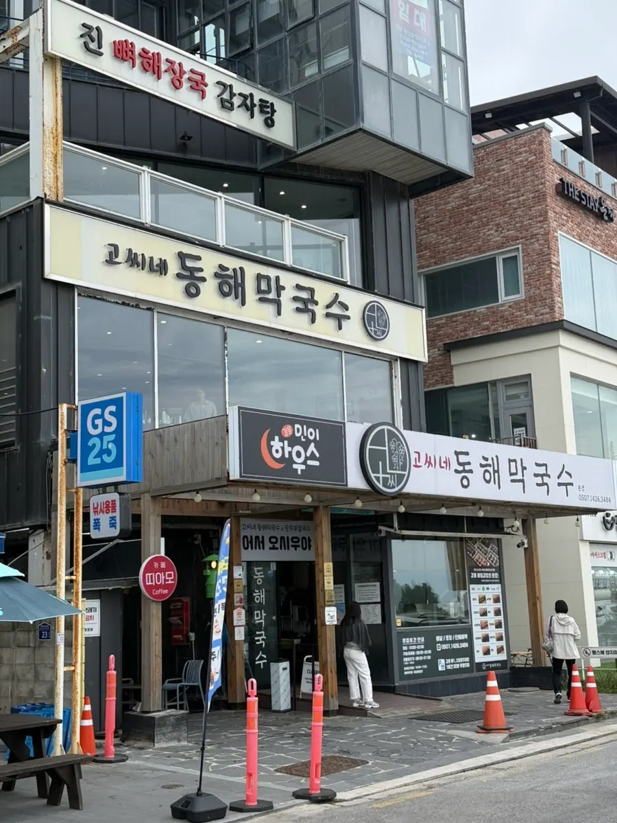 Visiting Gossi's Donghae Makguksu in front of Gangmun Beach