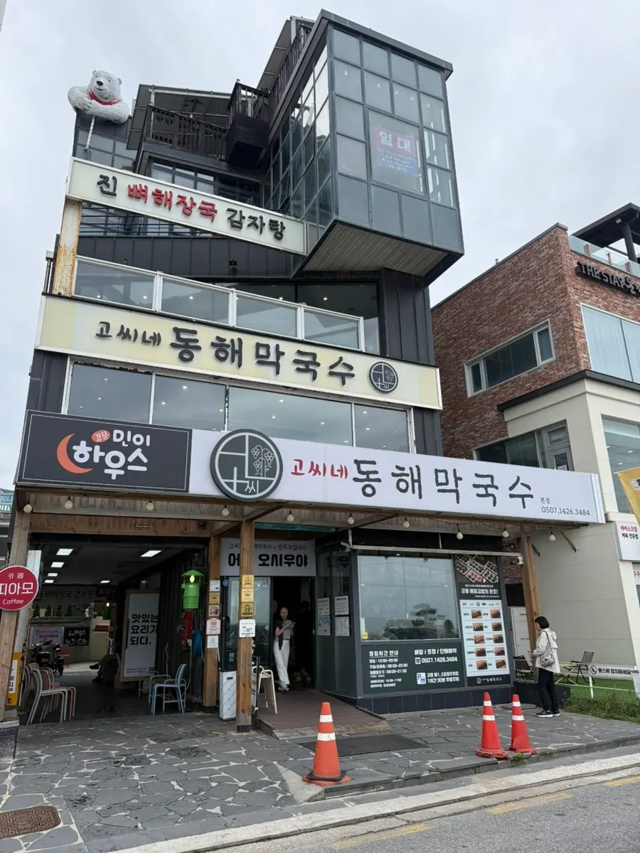 A variety of Gangwon-style dishes at Gossi's Donghae Makguksu
