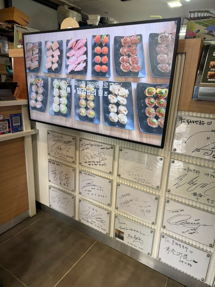 Location information for the restaurant near Gangmun Beach