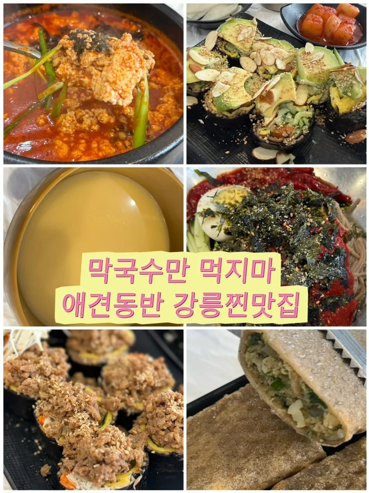 A Gangmun Beach restaurant listed as pet-friendly