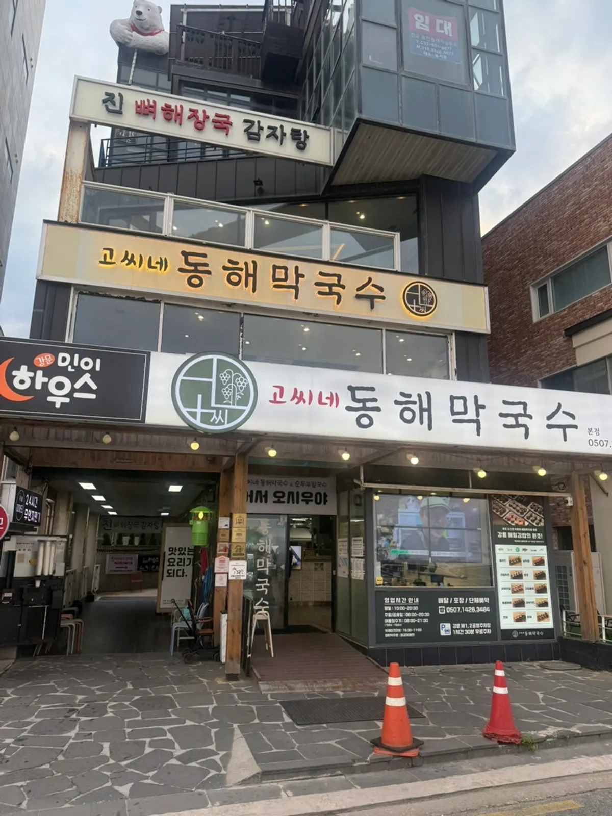 Exterior of Gossi's Donghae Makguksu main branch facing Gangmun Beach, Gangneung