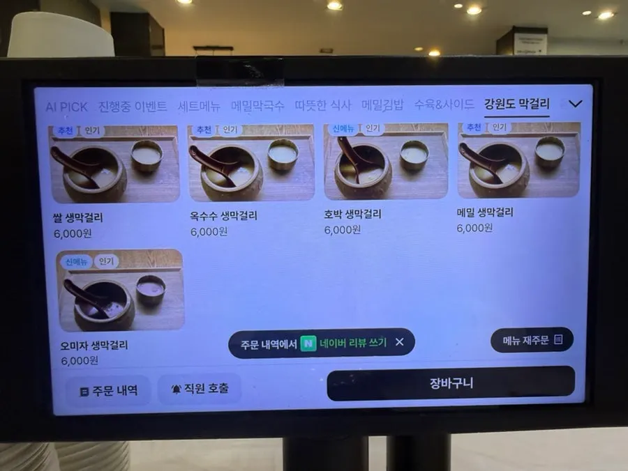Self-serve corner for kimchi and extra side dishes