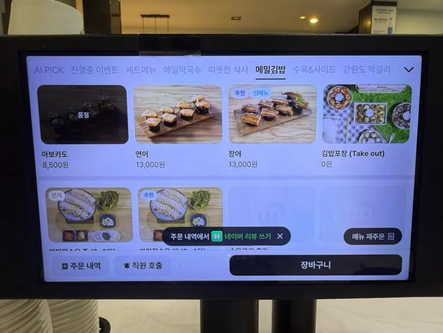 Menu information at Gossi's Donghae Makguksu