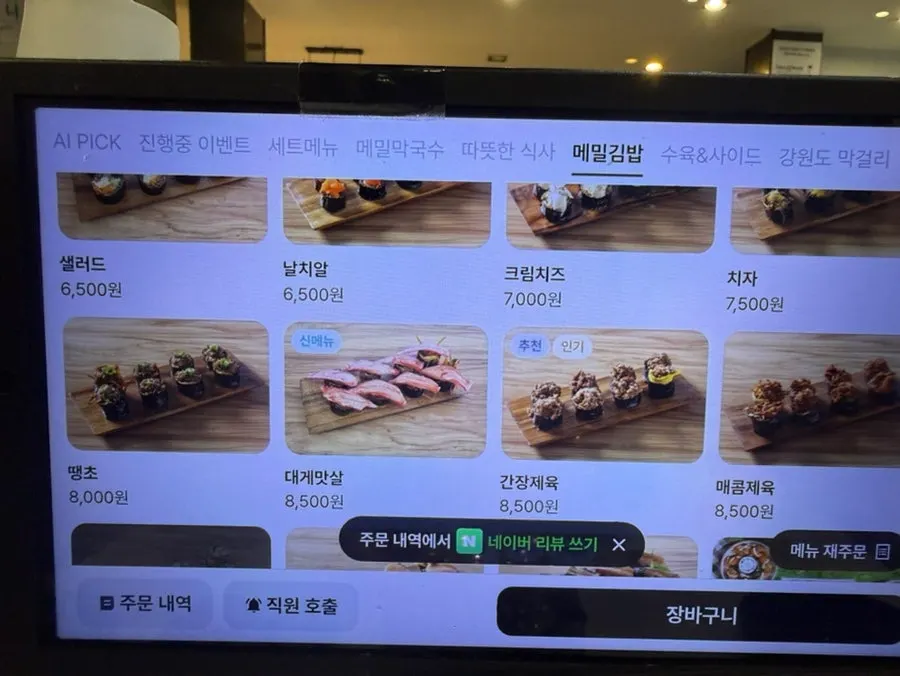 Menu breakdown of makguksu and sundubu dishes