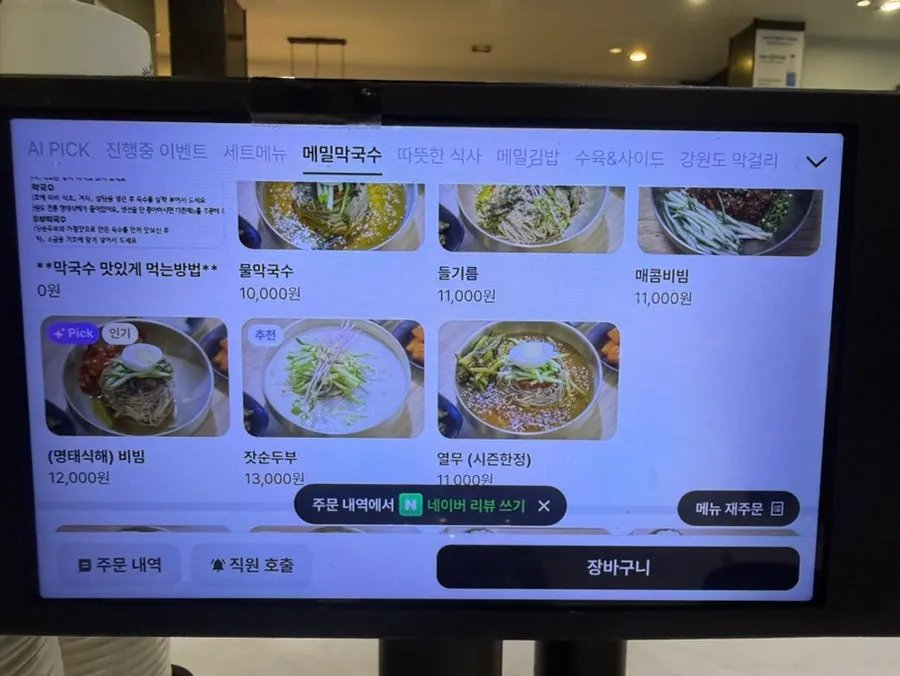 Menu board listing set menus