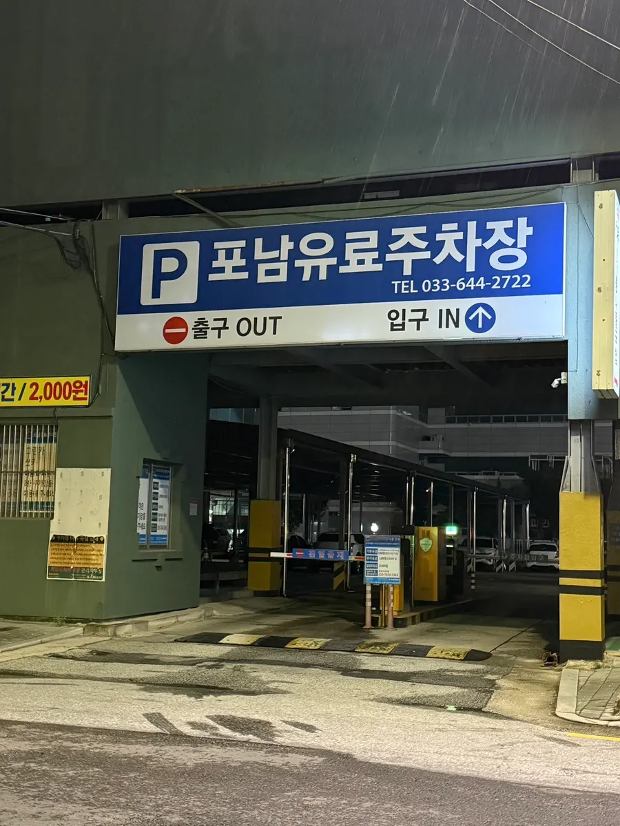 Exterior of Tanghua Kungfu Malatang Gangneung Ponam branch