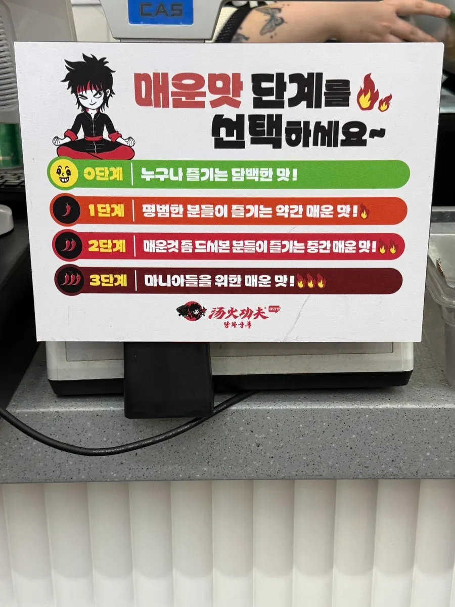 Tanghua Kungfu Malatang menu information