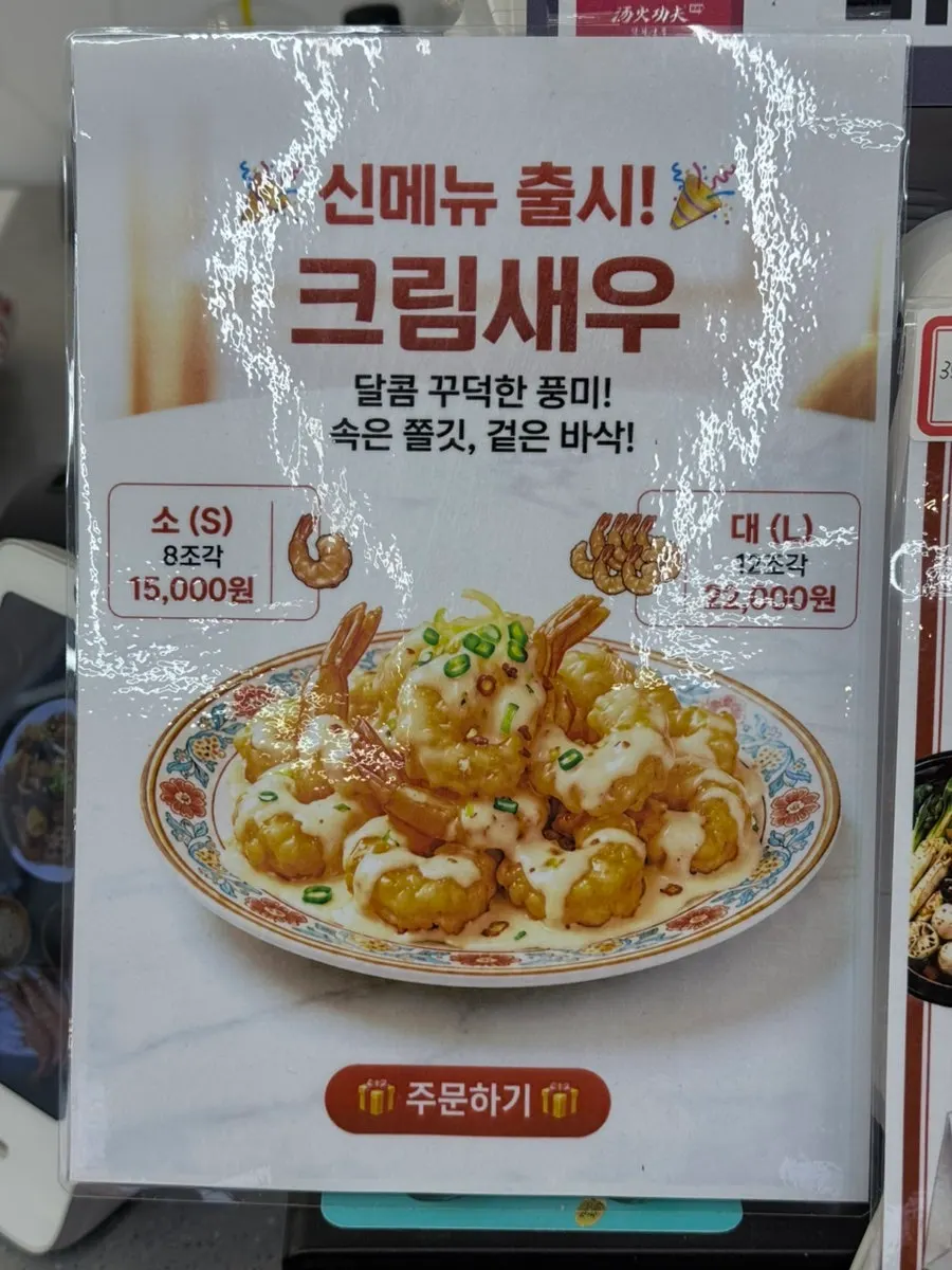 Sign showing malatang spice level options
