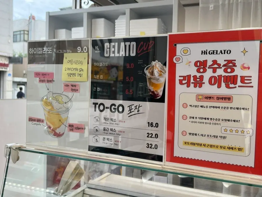강릉 토성로 하이젤라또 매장 모습