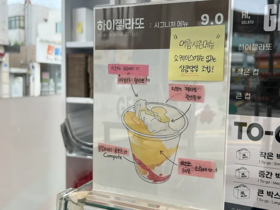 하이젤라또 젤라또 진열 쇼케이스