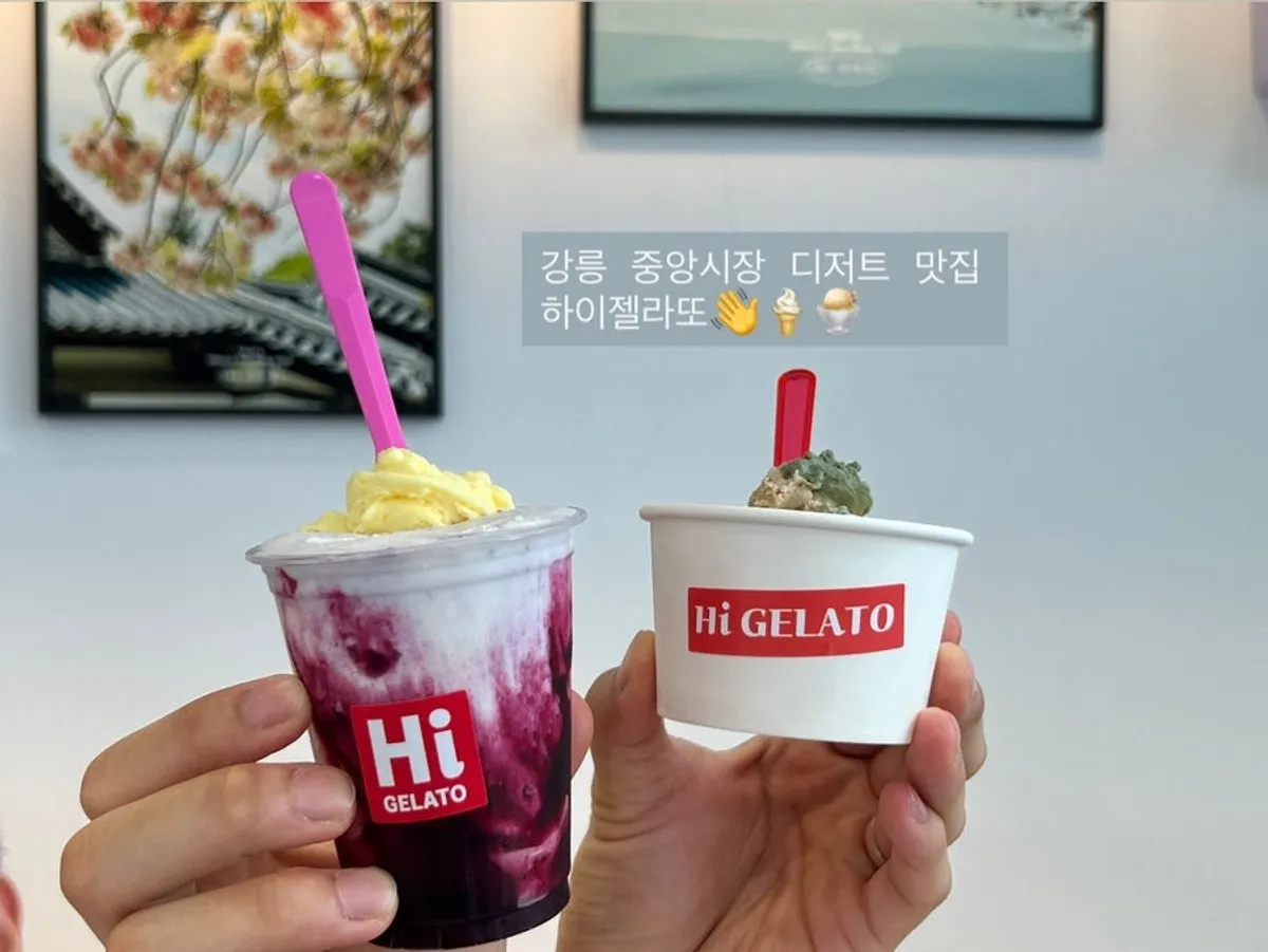 강릉 여행 입가심으로 먹은 하이젤라또 젤라또