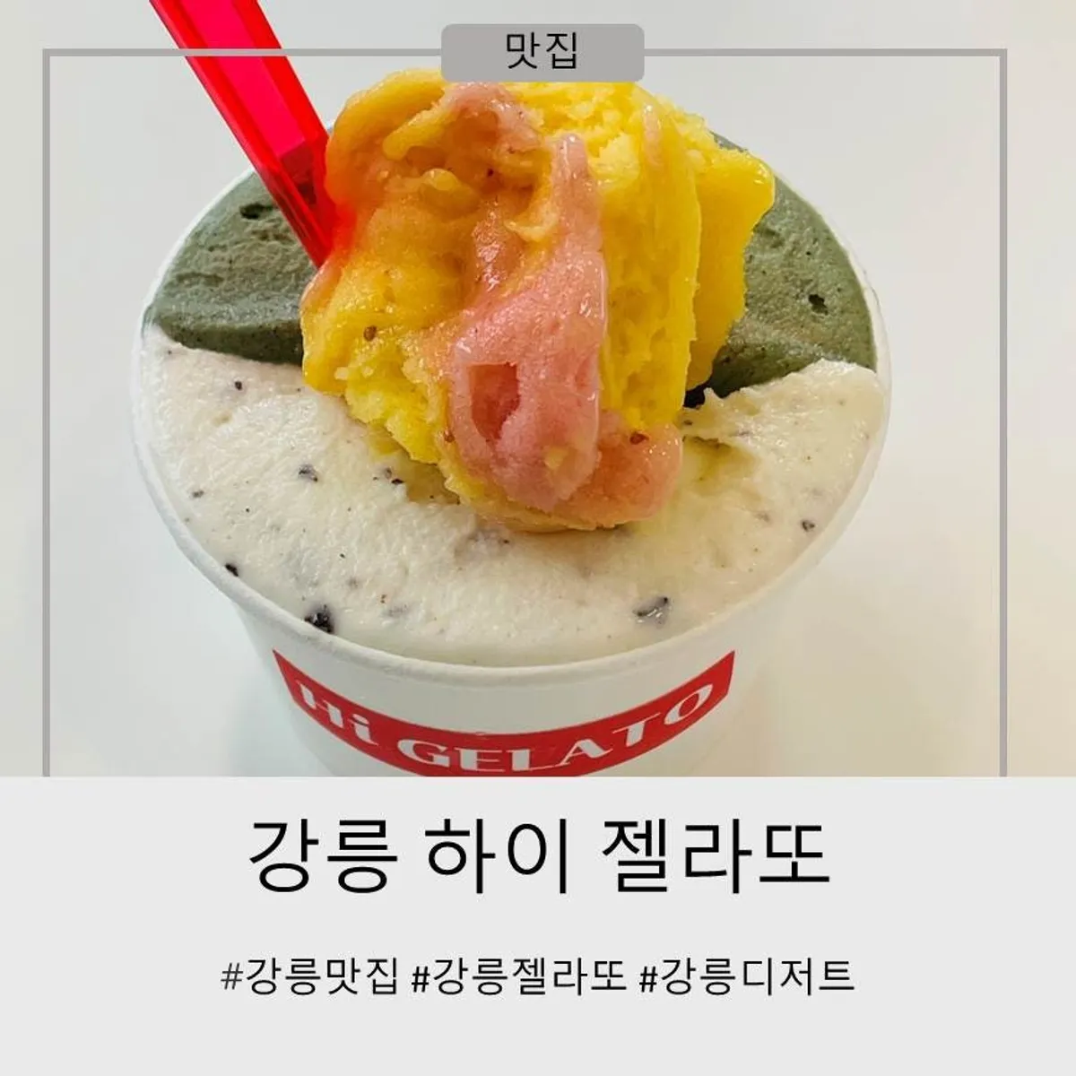 Main photo of Hi Gelato in Gangneung