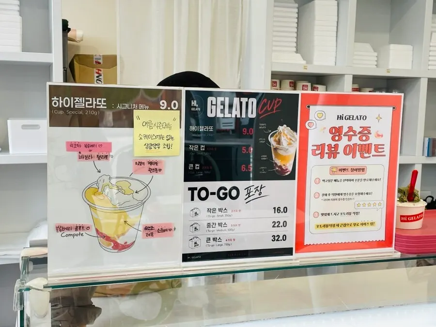 Hi Gelato menu board