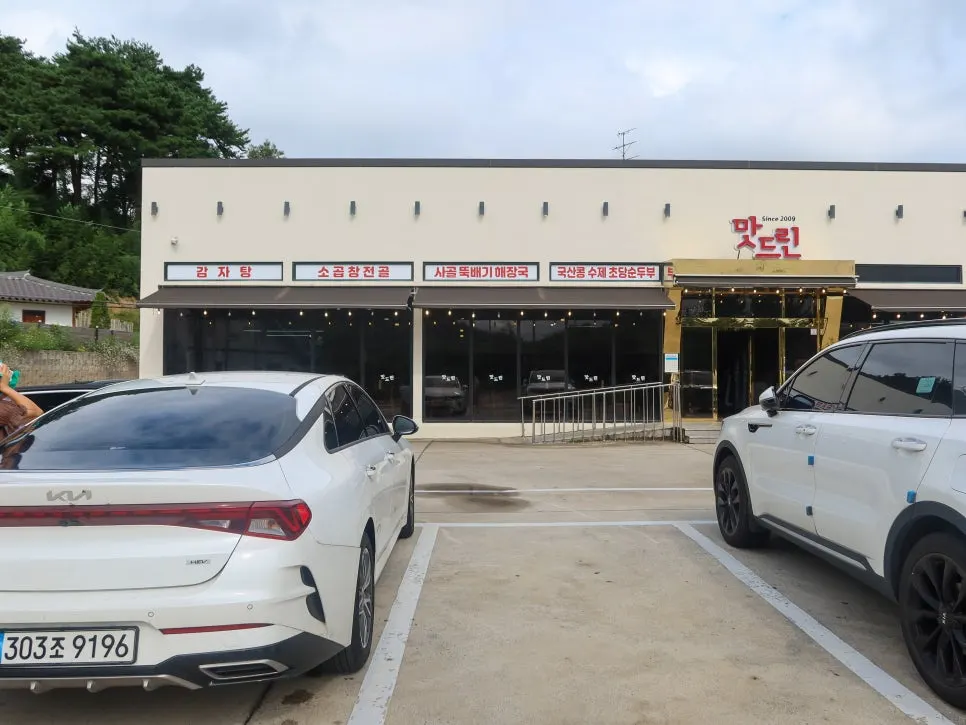 Matdeurin's exterior and street parking near Ojukheon