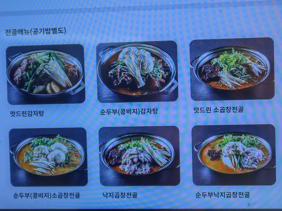 Matdeurin's sundubu menu board