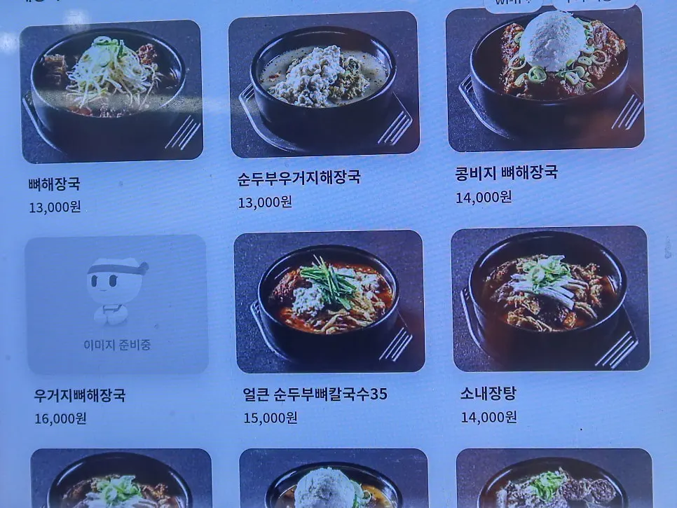 Menu listing gamjatang and gopchang jeongol at Matdeurin