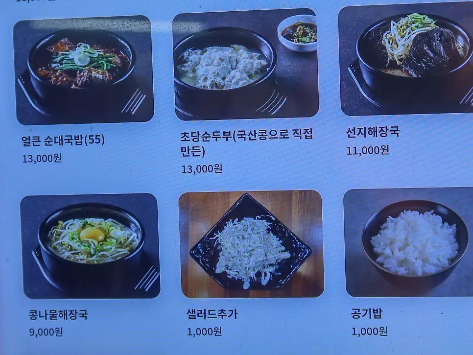 Matdeurin's meal menu signage