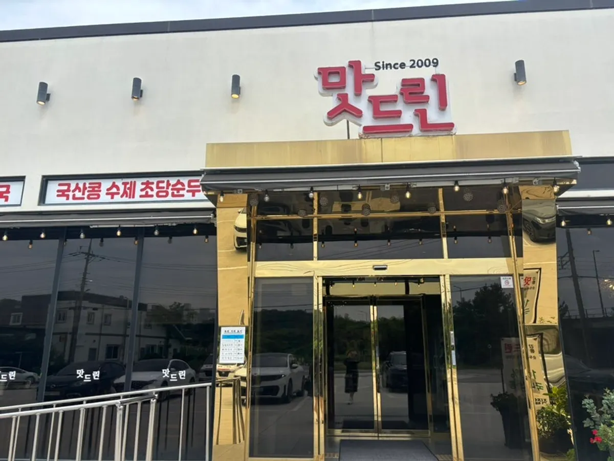 강릉맛드린 순두부해장국&감자탕 외관