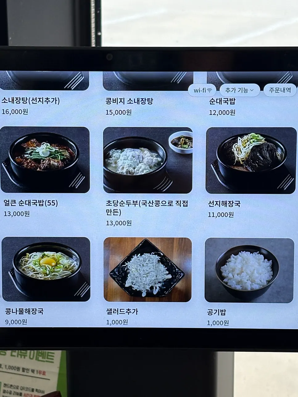 Gamjasul, gorosoe-ju and other traditional Gangwon liquors